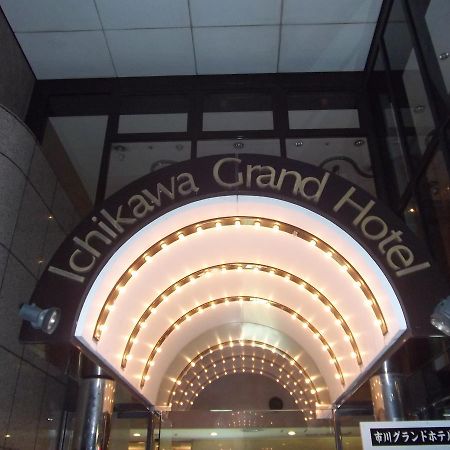 Ichikawa Grand Hotel Exterior photo